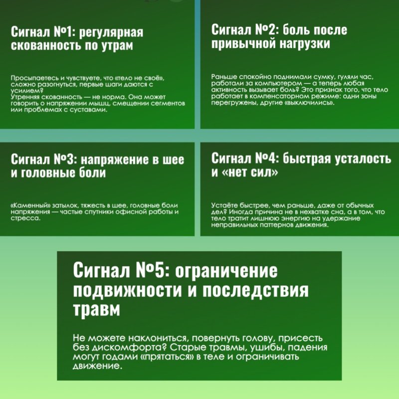 5 сигналов, когда пора к остеопату!