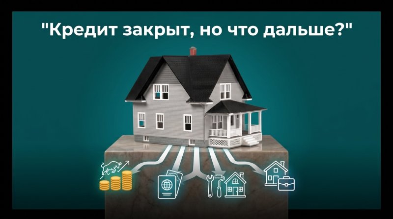 Что делать, если закрыл кредит, а он до сих пор «висит» в отчете БКИ