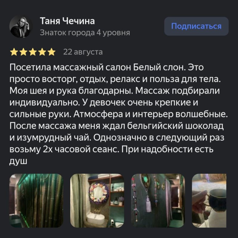 Тайский массаж в центре Адлера 