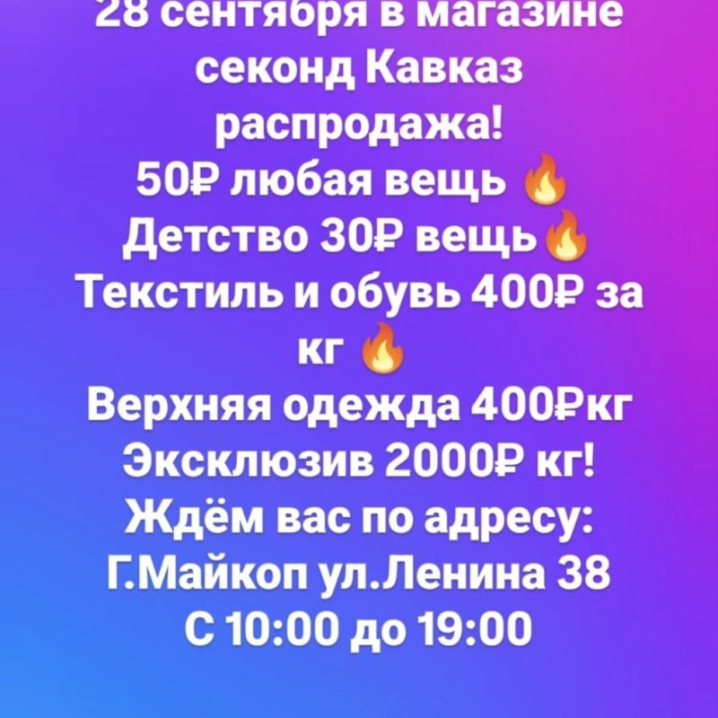 50₽ любая вещь 🔥
