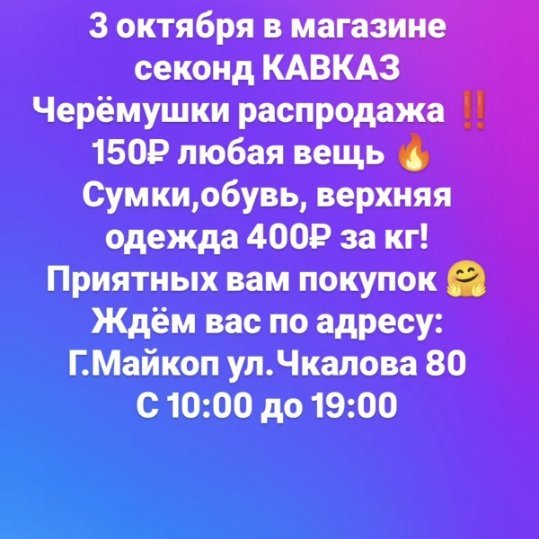 150₽ любая вещь щ