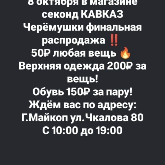 Внимание ‼️ 50₽ любая вещь 🔥