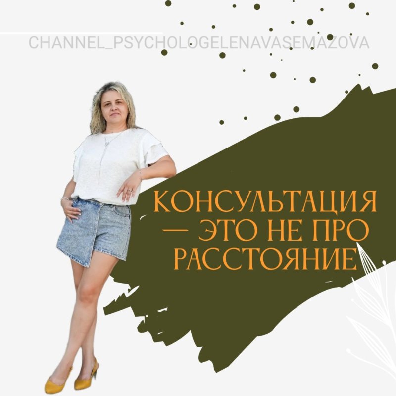 Как пройти консультацию? Просто выберите свой путь!
