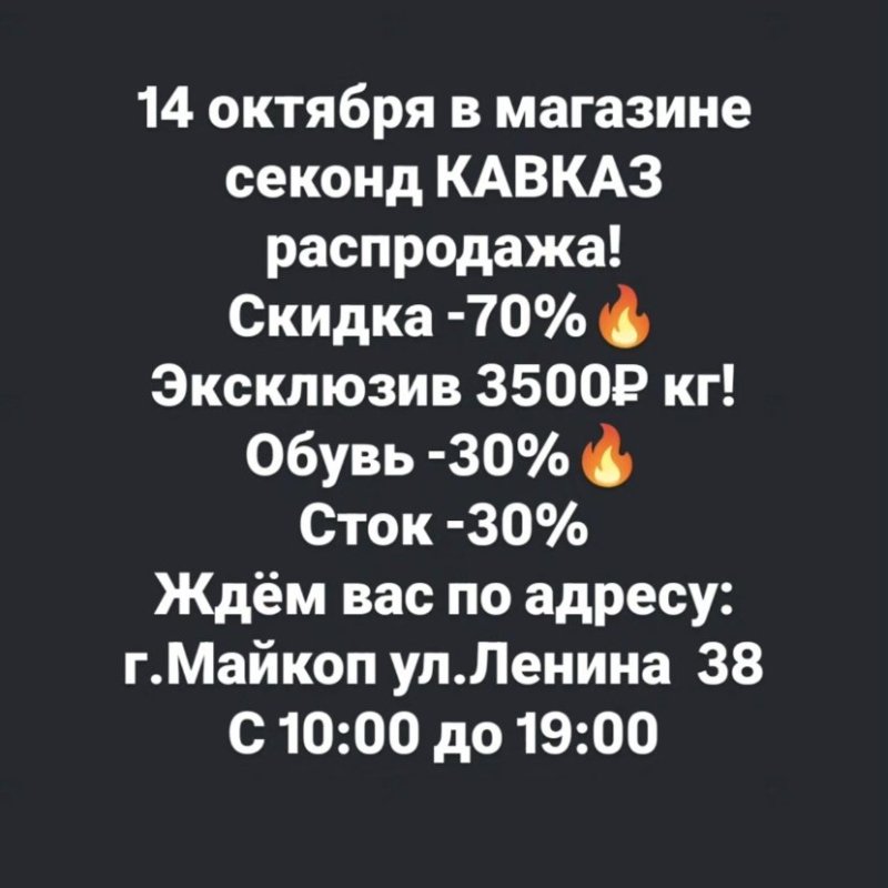 Распродажа ‼️-70% 🔥