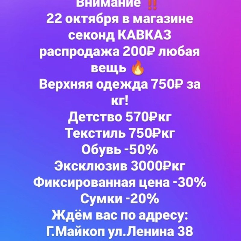 Распродажа ‼️