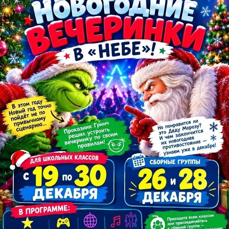 Новый год 
