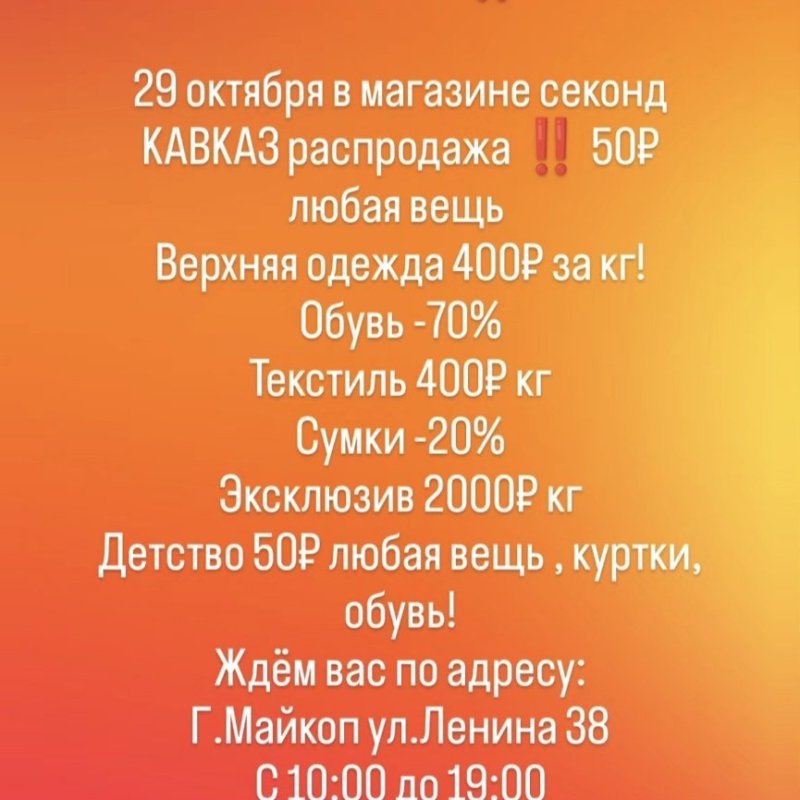 До конца распродажи осталось 2 дня!