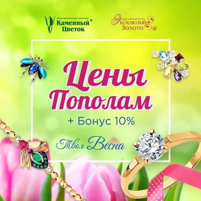 🌷🦋🌿ВЕСЕННЯЯ АКЦИЯ🌷🦋🌿
