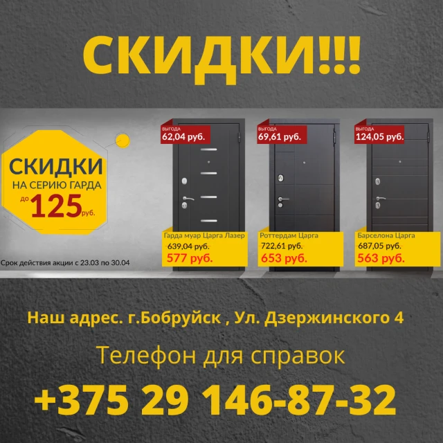 Акция до 30.04.2021