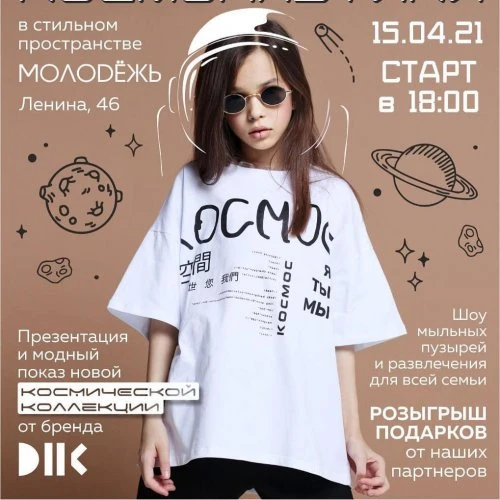 БУДЬ ПЕРВЫМ КАК ГАГАРИН 🚀