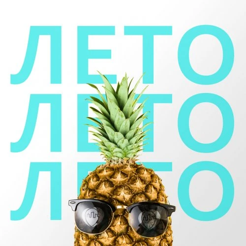 Вы тоже это чувствуете?