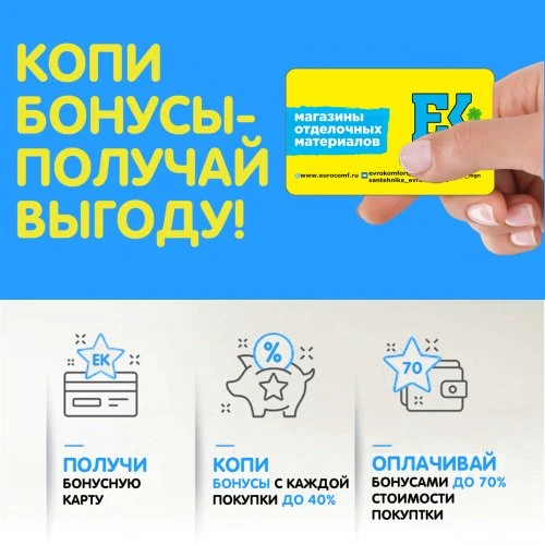 Отделочные материалы на лучших условиях в городе!