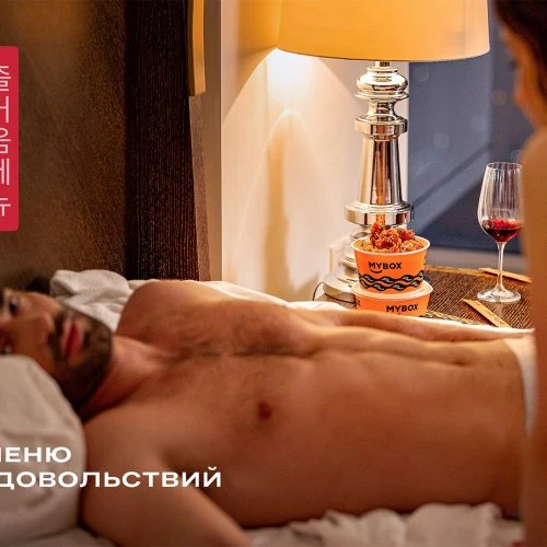 Меню удовольствий