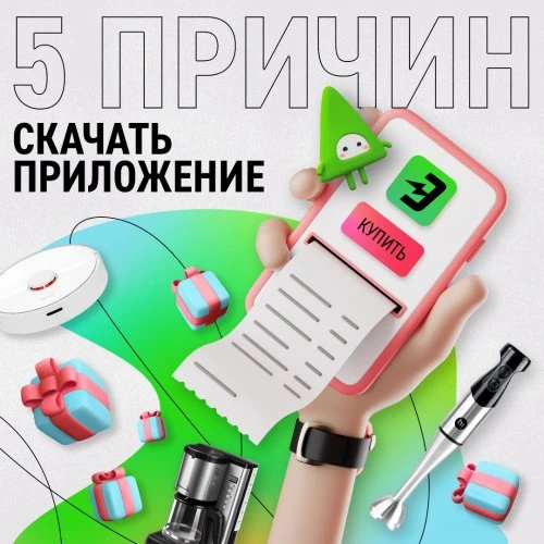Приложение Эльдорадо