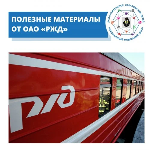 Взрослый разговор с ребенком о безопасности на железной дороге