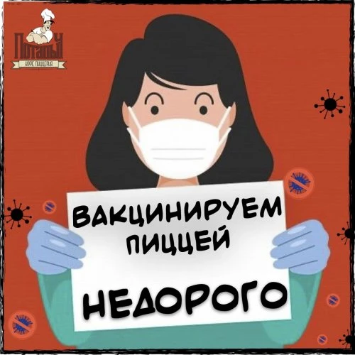 Вирусная информация!