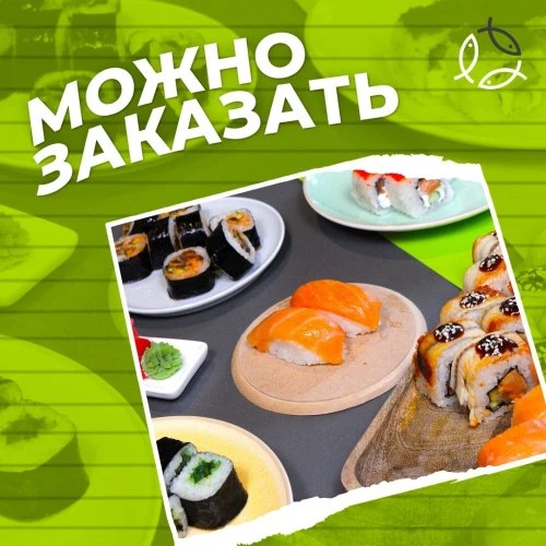 Можно заказать!