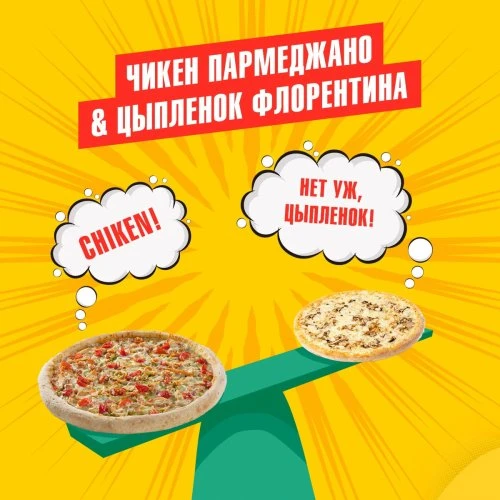 Секрет в нашем меню!