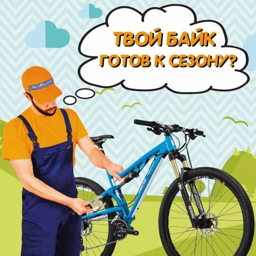 Велосалон!