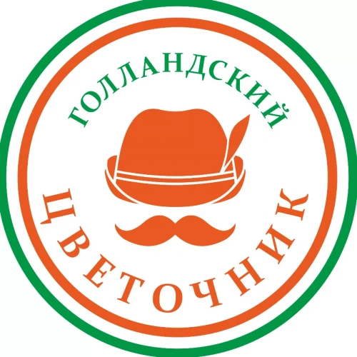 «ГОЛЛАНДСКИЙ ЦВЕТОЧНИК»