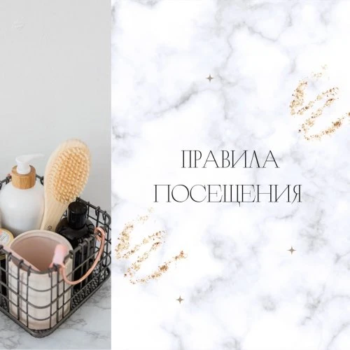 Наши правила!✍🏻