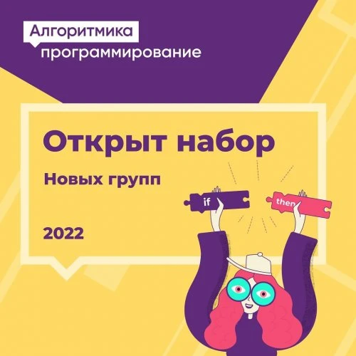 Набор новых групп!