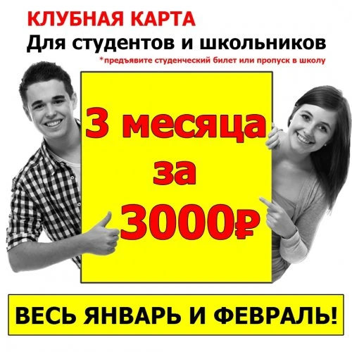 Для студентов и школьников!