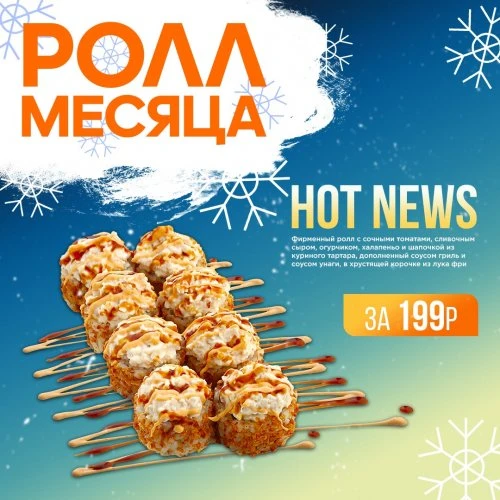 HOT NEWS