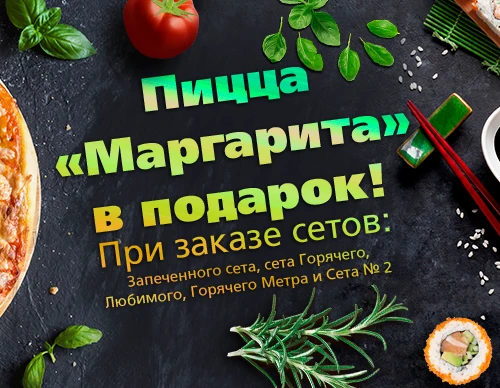 Интернет-магазин доставки свежеприготовленных вкусностей!