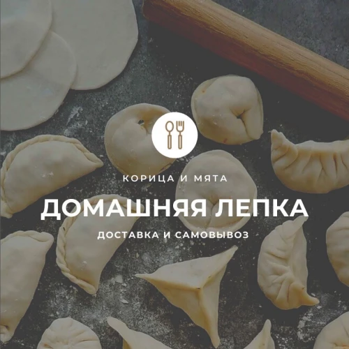 Домашняя лепка!