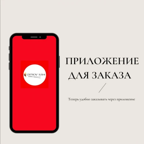 Запуск приложения!