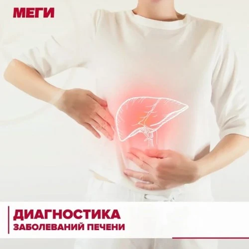 Как обнаружить заболевания печени на ранних стадиях?