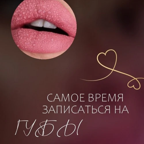 Для милых дам!