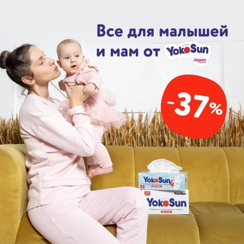 Бренд, который заботится о малыше и маме❤