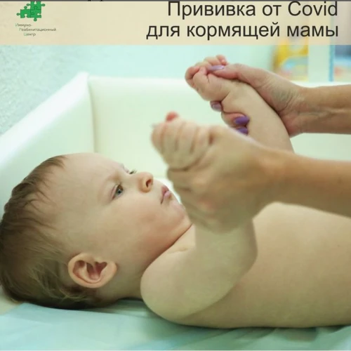 Стоит ли прививаться от Covid-19 кормящей маме?🤱