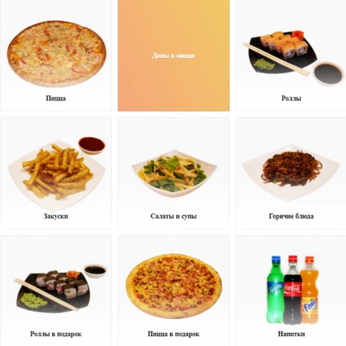 Пиццерия "Party Pizza"!