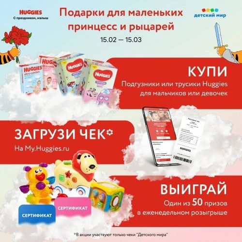Маленьким принцессам и рыцарям!