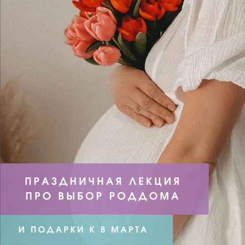 Рассказываем секрет мягких родов 💜