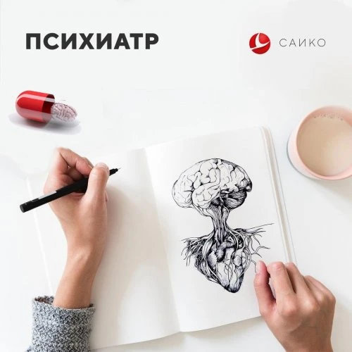 Почему многие боятся ходить к психиатру?