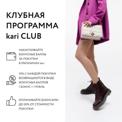 kari CLUB