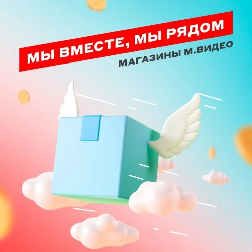 Спасибо за то, что остаетесь с нами!