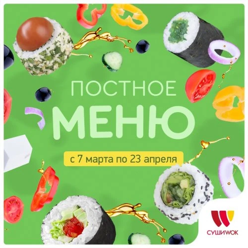 Постное не значит не вкусное! 