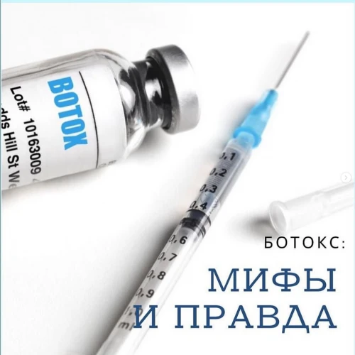 Поговорим сегодня о ботулотоксине🙌🏻