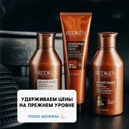 Держим цены!