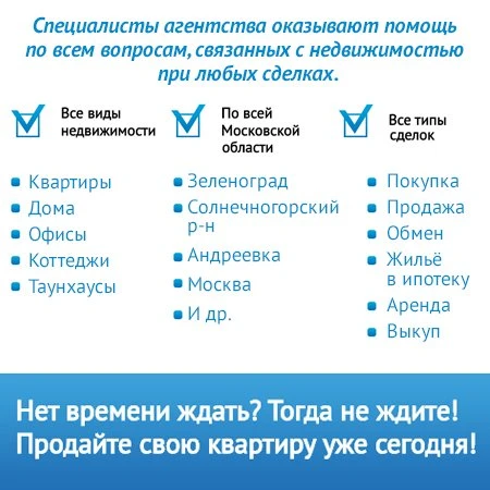Покупка, продажа обмен недвижимости 