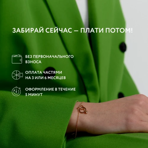 Так просто и быстро совершать покупки с рассрочкой🛍