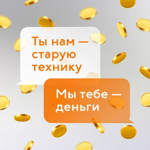 Старый телефон — это тоже инвестиция?