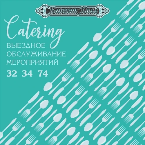 Банкет Холл «Крендель»