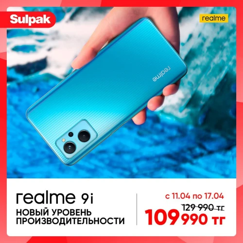 Больше возможностей со смартфоном Realme 9i!