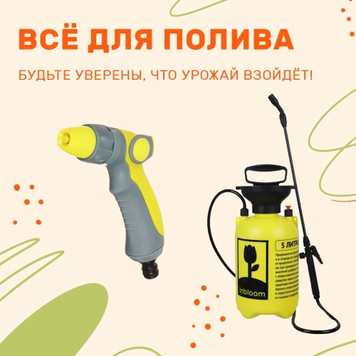 Дачный сезон!